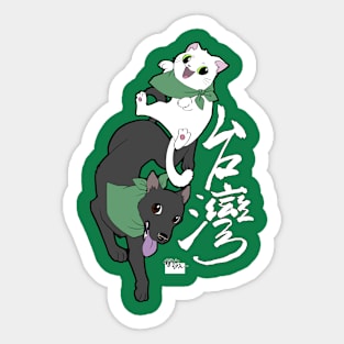 Taiwan Dog and Cat Sticker